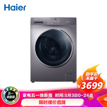 海尔EG100HPRO6S滚筒洗衣机|评测细节：海尔滚筒洗衣机多少人不看这被忽悠了？