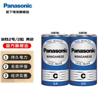 松下（Panasonic） 2号二号电池简装碳性C型面包超人喷水花洒收音机玩具手电筒2粒R14