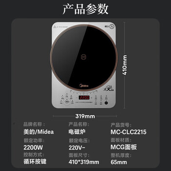 美的电磁炉家用2200W大功率 大火包锅 火锅炉炫彩加大面板 大线圈电磁炉灶 智能定时 MC-CLC2215