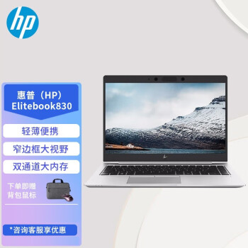 惠普ELITEBOOK定制版品牌及商品- 京东