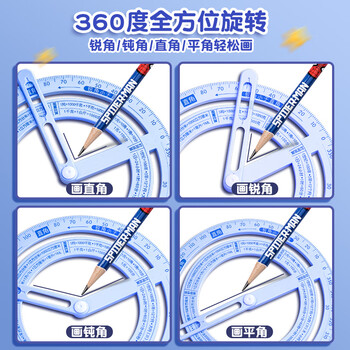 离草活动角360度量角器小学生画角工具教具多功能尺子锐角钝角直角任意角演示器学习必备 蓝色