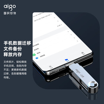 爱国者（aigo）256GB Type-C USB3.2 双接口U盘 150MB/s U353 办公学习大容量 手机电脑车载学生优盘