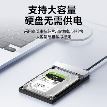忆捷USB3.0移动硬盘盒2.5英寸外置硬盘盒SATA串口笔记本电脑台式机固态机械SSD通用USB3.0机线一体CE50