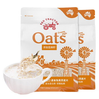 红色拖拉机 澳大利亚进口即食免煮亚麻籽燕麦片冲饮谷物 500g*2袋