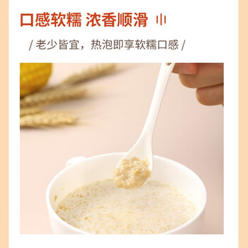 金味7+1中老年人强化钙铁484g(18袋+10袋糖包)燕麦片即食 送长辈 金味7+1中老年人强化钙铁484g(18袋+10袋糖包)燕麦片即食 送长辈