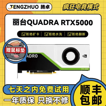 nvidia quadro 4000价格报价行情- 京东