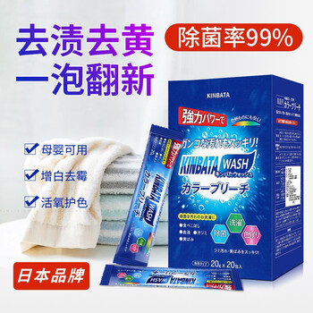 kinbata彩漂粉爆炸盐400g活性氧去污渍去黄增白婴儿杀菌彩色白色通用 kinbata彩漂粉爆炸盐400g活性氧去污渍去黄增白婴儿杀菌彩色白色通用