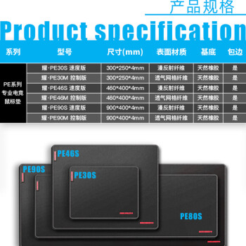 机械革命 耀·PE90S速度版游戏电竞细面乱纹黑色鼠标垫超大号900*400*4mm加厚锁边高密纤维顺滑键盘电脑桌垫