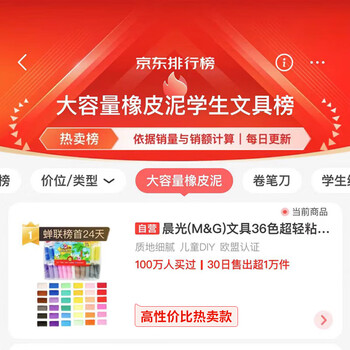 晨光（M&G）袋装36色4D超轻粘土 儿童超级彩泥橡皮泥黏土幼儿园小学生手工diy玩具生日开学礼物