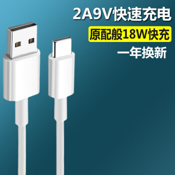 適用適用oppoa72原裝充電器快充原配a72手機5g數據線衝閃充頭18wa72