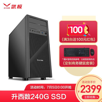 真实体验告诉你：武极电脑主机的用后到底怎么样！