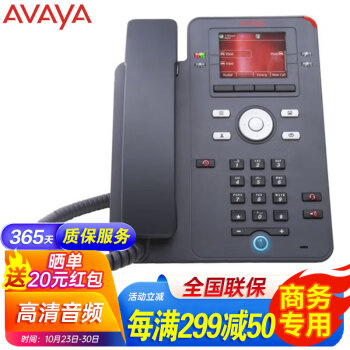 最も完璧な IP電話機 AVAYA J169 キレイめ 保証有 10641# ZU1 △Ω 通電