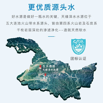 天缘泽水五大连池天然苏打水500ml*24瓶 整箱无添加天然弱碱性矿泉水
