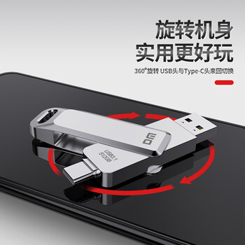 DM大迈 512GB Type-C USB3.1 手机U盘 金属PD168 双接口手机电脑两用优盘