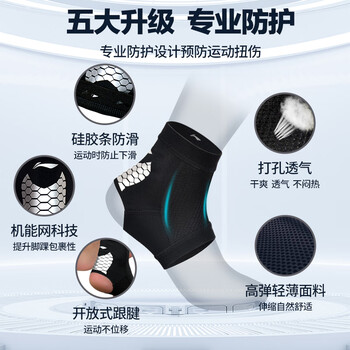李宁（LI-NING）护踝【双只】防崴脚踝扭伤恢复固定专业运动脚腕保护跑步L码