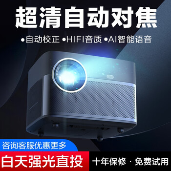 轰天炮T80W投影仪家用手机电脑wifi办公4K超高清3D家庭影院手机投屏卧室投影机 至尊高亮升级版+Ai语音+左右侧投+5G双频+蓝牙 全自动校正左右侧投 自动电子对焦