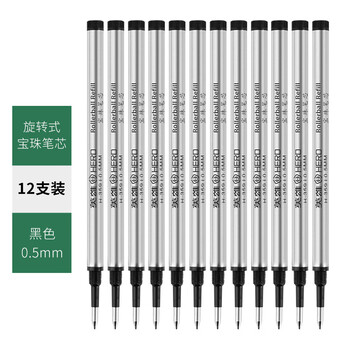英雄（HERO）宝珠笔笔芯 359螺旋型 黑色宝珠笔签字笔 12支装 0.5mm