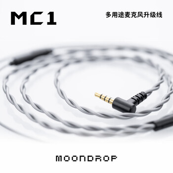 水月雨 白川 moondrop shirokawa 4.4mm（加煒電子JM-PLUS Electronics 