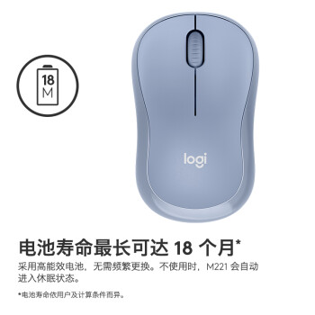 罗技（Logitech）M221轻音鼠标 无线鼠标 办公鼠标 对称鼠标 带无线微型接收器 茱萸粉