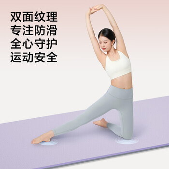 京东京造 瑜伽垫 TPE加厚加宽健身垫运动健身跳操男女防滑地垫