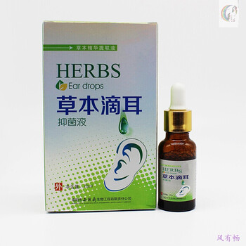 泰利必妥滴耳液耳康滴耳液人用中耳炎耳朵痒耳鸣洗耳液成人儿童耳屎