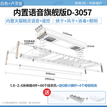 好太太电动晾衣架好吗（好太太D-3057电动晾衣架靠谱吗,揭秘内幕）