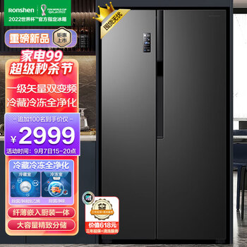 容声（Ronshen）离子净味529升变频一级能效对开门双开门冰箱家用无霜除菌BCD-529WD18HP超薄可嵌入大容量