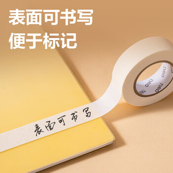 得力（deli）美纹纸胶带 美术美工分色 拼豆豆DIY装修遮蔽美缝贴膜刷漆保护不易留痕贴纸 小卷芯1卷 30662