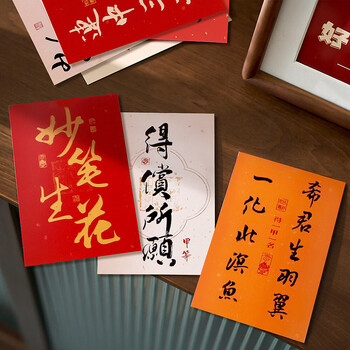 TaTanice明信片30张装 励志礼物心愿卡中高考金榜题名中国风墙面装饰卡片送老师生日礼物送同学纪念留言卡