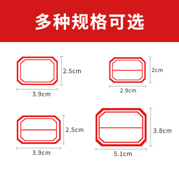 NVV 标签贴纸 1392枚39*25mm不干胶贴纸自粘性口取纸姓名字贴价格标签办公文具便利贴BQ-392502红色