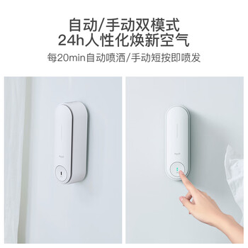 德尔玛(Deerma) 空气清新加香机 自动喷香机 卫生间香薰除臭除异味扩香机加香器 家用办公清新机PX830 德尔玛(Deerma) 空气清新加香机 自动喷香机 卫生间香薰除臭除异味扩香机加香器 家用办公清新机PX830