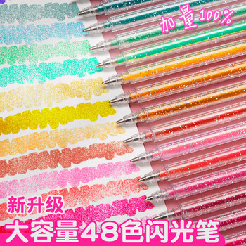 四季年华彩色闪光笔按动荧光笔啫喱笔儿童闪光彩色笔手帐专用珠光荧光标记笔 【18色】1包/升级按动/加大容量