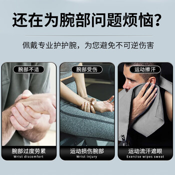 锐步护腕防扭伤运动健身卧推吸汗护手腕带网球篮球排球腱鞘炎护具男女