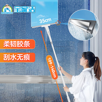 宝家洁【杨幂同款】擦窗器擦玻璃神器家用窗户高层玻璃清洁器刮水器 宝家洁【杨幂同款】擦窗器擦玻璃神器家用窗户高层玻璃清洁器刮水器