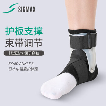 SIGMAX运动护具品牌及商品- 京东
