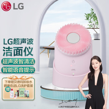 真实使用LG洁面仪BCN1全方位暴力评测内行评测质量差不差呢？