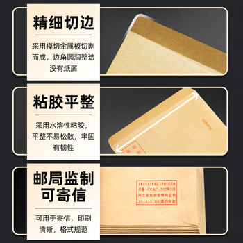 晨光(M&G)3号B6牛皮纸信封 176*125mm财务发票袋 邮局商务标准信封袋工资袋 20个装AGWN8532 新老款随机发货 晨光(M&G)3号B6牛皮纸信封 176*125mm财务发票袋 邮局商务标准信封袋工资袋 20个装AGWN8532 新老款随机发货