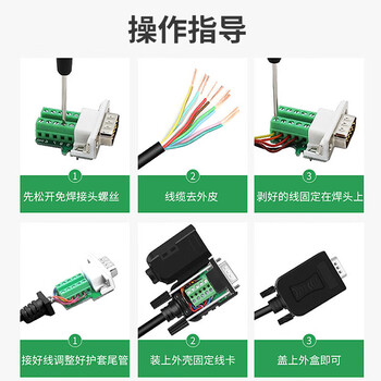 也仁 DB9免焊接头 RS232/485/422插头 9针COM口插头 免焊串口转接母头 单个装 CKX20 也仁 DB9免焊接头 RS232/485/422插头 9针COM口插头 免焊串口转接母头 单个装 CKX20