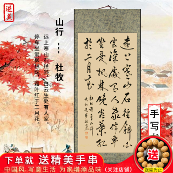 阅翰堂装饰字画- 京东