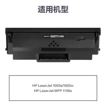 得力(deli)1160a硒鼓 116a硒鼓适用惠普1003w硒鼓 1003a/1139a打印机硒鼓粉盒 w1160ac硒鼓 大容量带芯片 8000页 得力(deli)1160a硒鼓 116a硒鼓适用惠普1003w硒鼓 1003a/1139a打印机硒鼓粉盒 w1160ac硒鼓 大容量带芯片 8000页