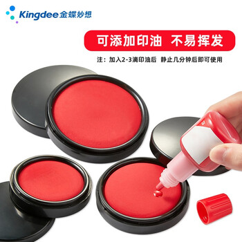 金蝶（kingdee）φ68mm 圆形塑壳速干印台印泥  财务专用印台红色 办公用品