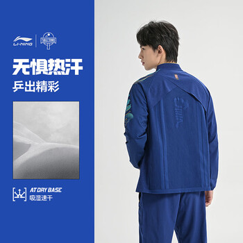 李宁（LI-NING）乒乓球服大赛服同款领奖服运动服外套卫衣 男款 图蓝色 XL 