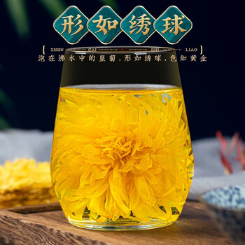 福茗源 茶叶 菊花茶花草茶 金丝皇菊约200朵 一朵一杯特大朵黄菊100g/袋 福茗源 茶叶 菊花茶花草茶 金丝皇菊约200朵 一朵一杯特大朵黄菊100g/袋