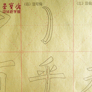 【全网低价】荣宝斋 毛笔字帖软笔钢笔式书法入门小楷临摹字帖 心经抄经手抄本描红练习宣纸 隶书-曹全碑 【全网低价】荣宝斋 毛笔字帖软笔钢笔式书法入门小楷临摹字帖 心经抄经手抄本描红练习宣纸 隶书-曹全碑