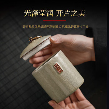 琦轩源陶瓷密封茶叶罐子小号家用粗陶茶仓茶罐便携茶具茶叶储存罐收纳装
