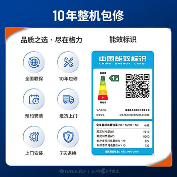 格力（GREE）空调立式 王者3匹一级(同京致)  冷暖分送 KFR-72LW/(72518)FNhAb-B1线下同款
