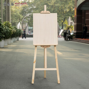 蒙玛特(MontMarte)画板2k椴木画画板素描画板实木写生便携木质术生初学者大画板画架板VMAXX0037