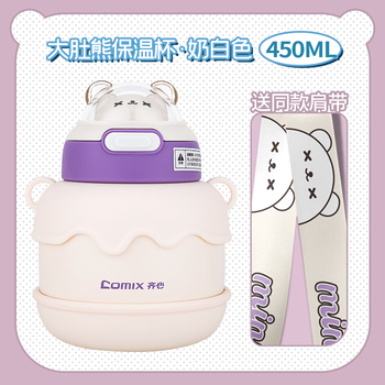 齐心（Comix）儿童保温杯大容量男女学生水杯萌宠大肚杯吸管水壶450ml LC-510白色