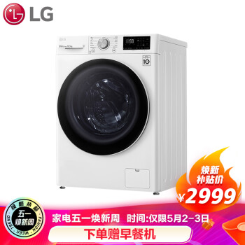 LGFLX10N4W滚筒洗衣机|消费者诉说LG纤慧系列滚筒洗衣机怎么样？用后三天讲体验真相？