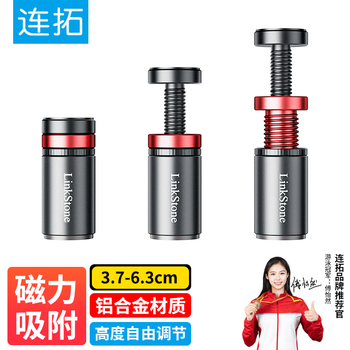 连拓 显卡支撑架 台式电脑独立显卡支架圆柱型 千斤顶 铝合金材质 磁吸技术脚垫 高低调整 Z131D